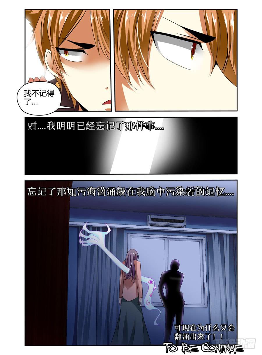 召唤天下韩漫全集-24.污海汹涌般的记忆无删减无遮挡章节图片 