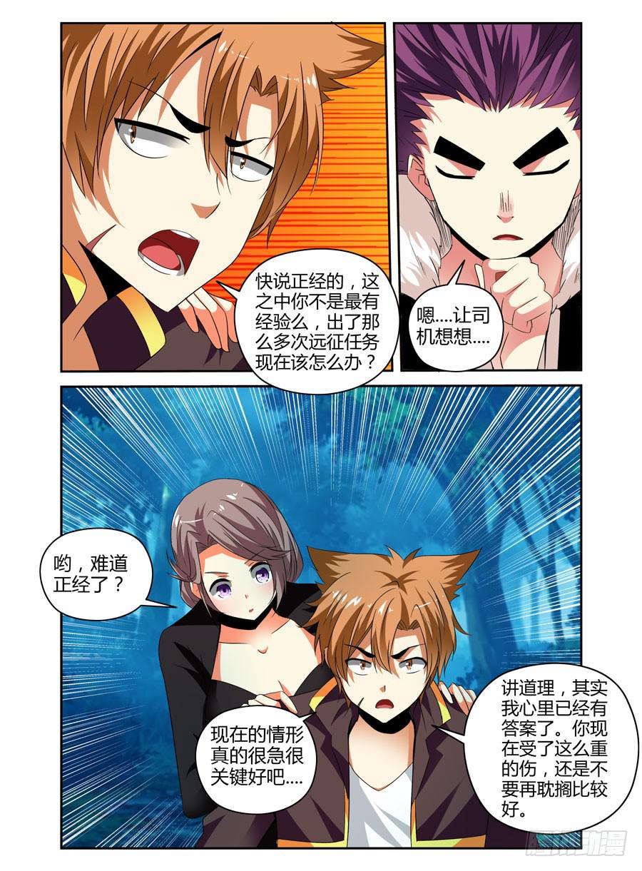 召唤天下韩漫全集-24.污海汹涌般的记忆无删减无遮挡章节图片 