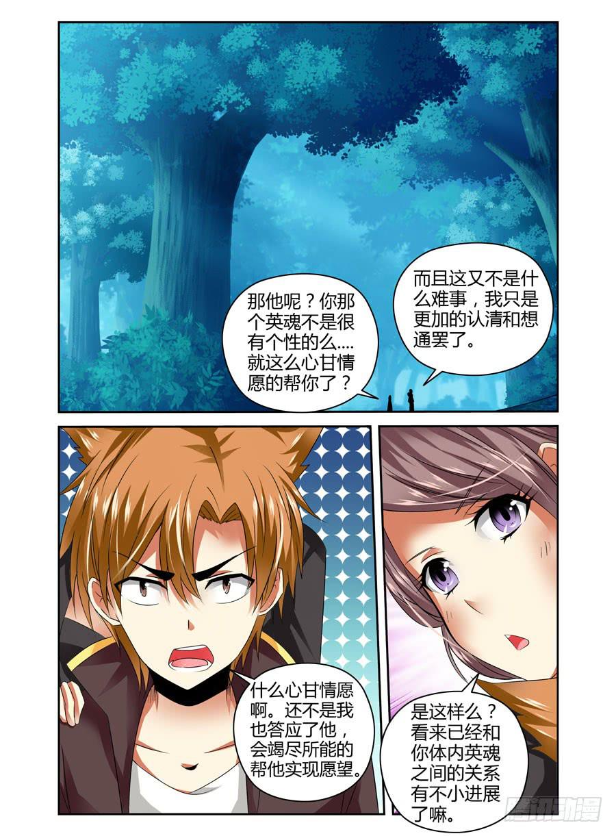 召唤天下韩漫全集-24.污海汹涌般的记忆无删减无遮挡章节图片 