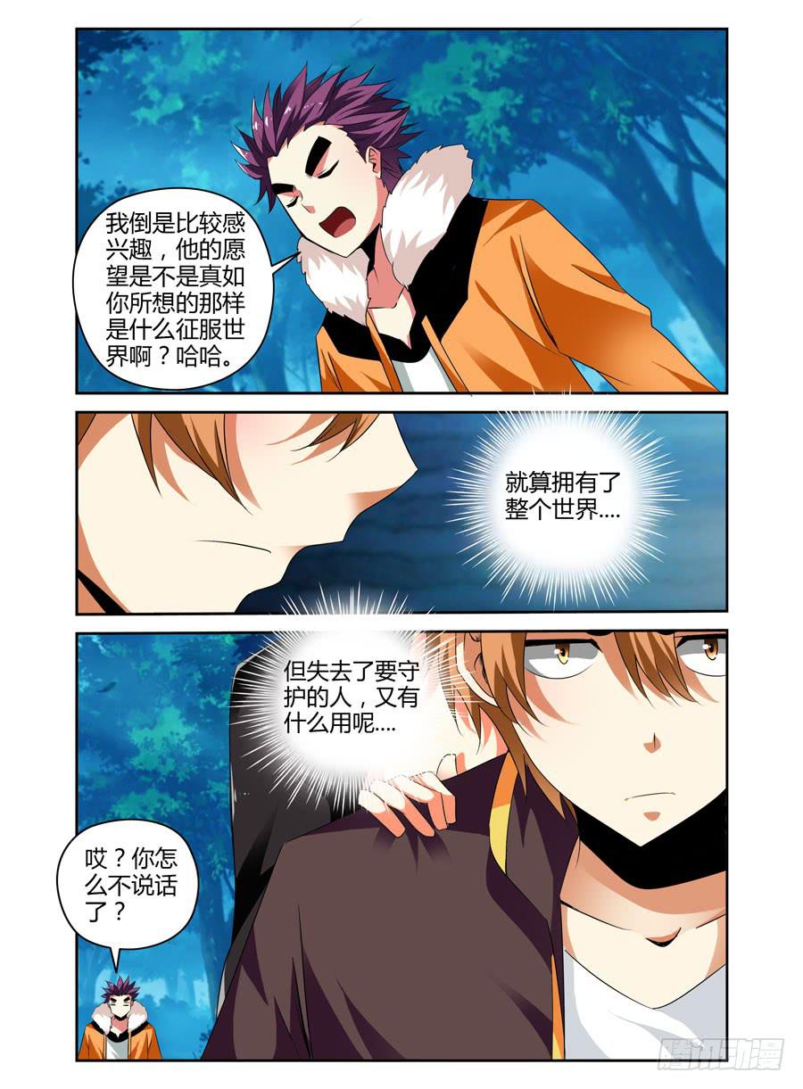 召唤天下韩漫全集-24.污海汹涌般的记忆无删减无遮挡章节图片 