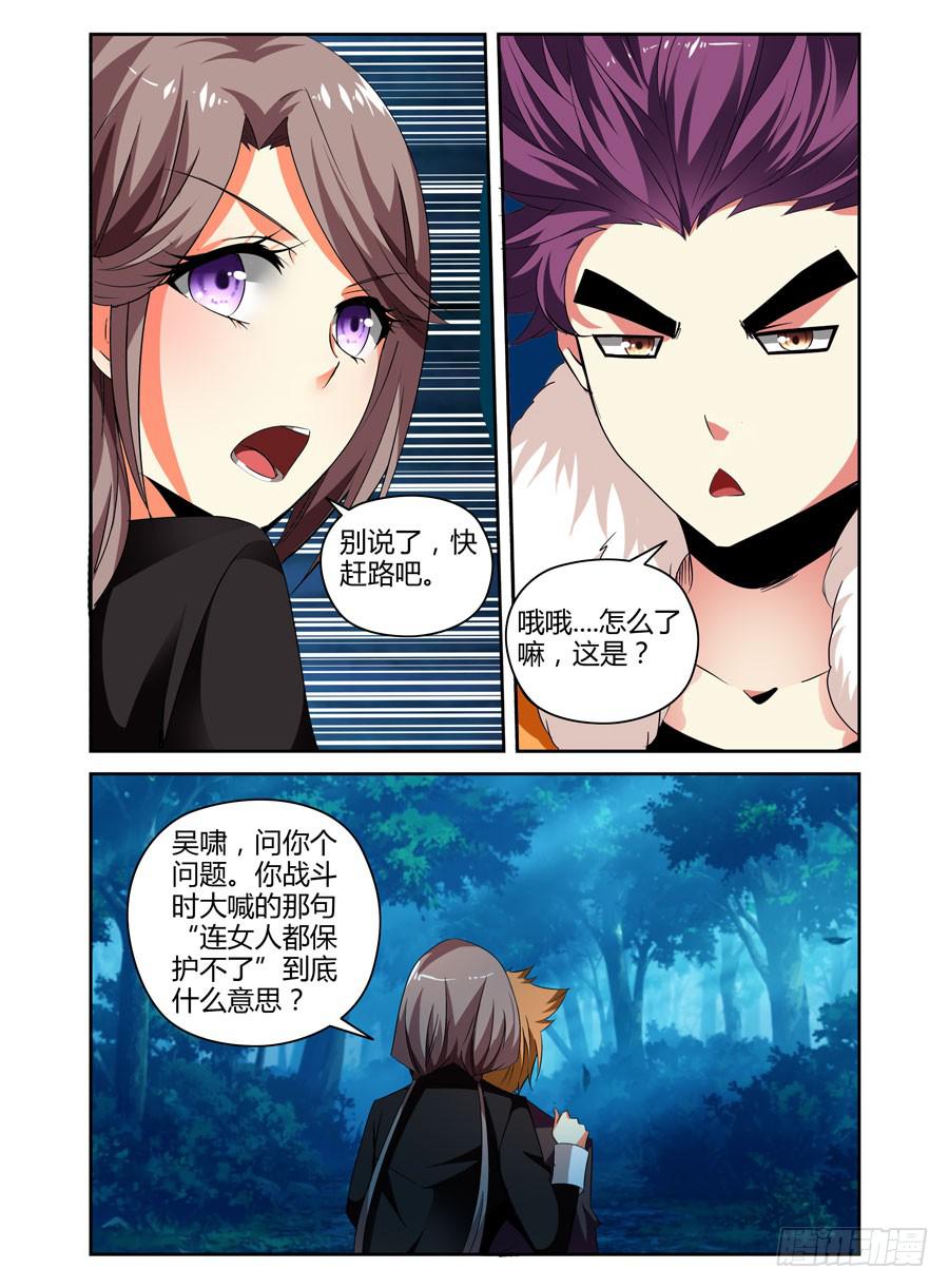召唤天下韩漫全集-24.污海汹涌般的记忆无删减无遮挡章节图片 