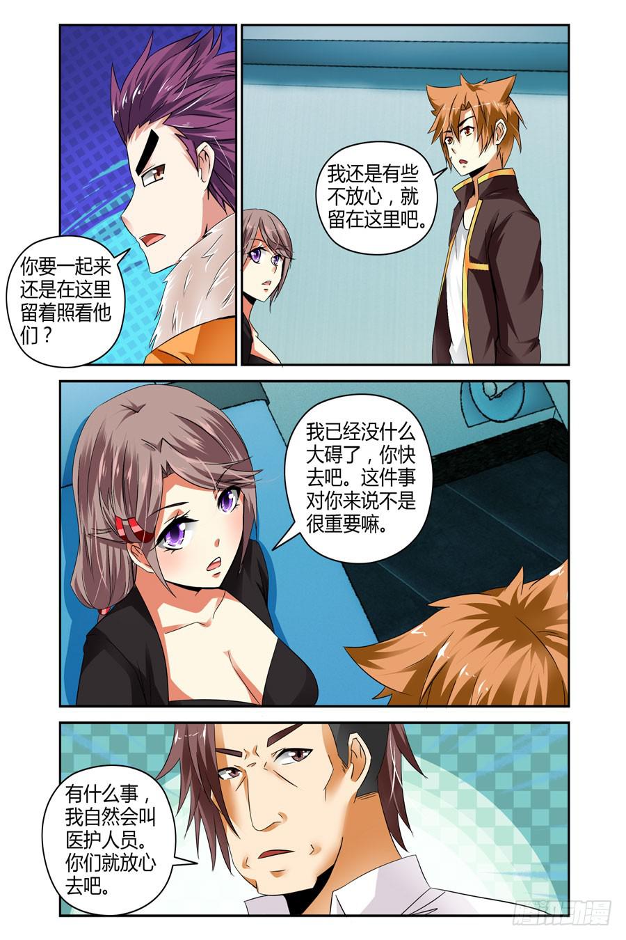 召唤天下韩漫全集-27.拷问高手无删减无遮挡章节图片 