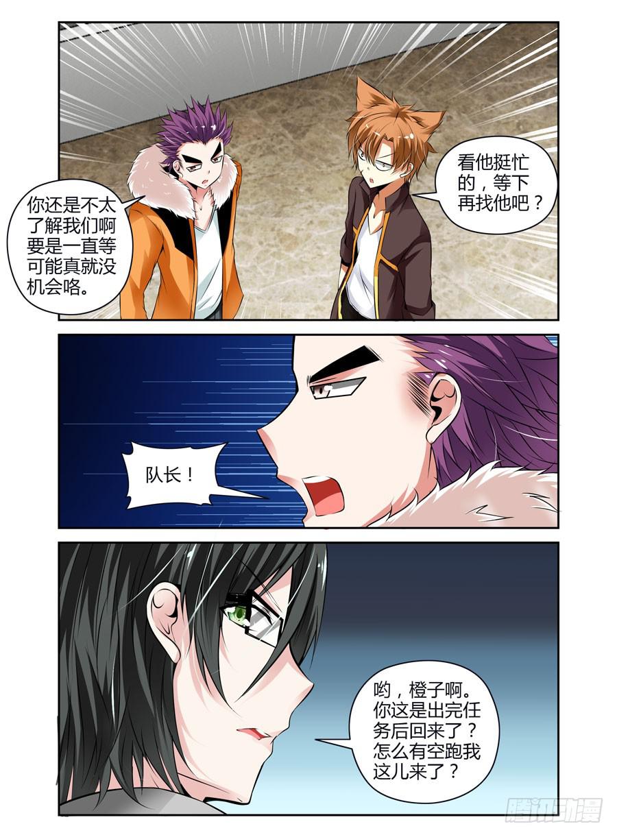 召唤天下韩漫全集-28.小黑屋嗨到飞起~无删减无遮挡章节图片 