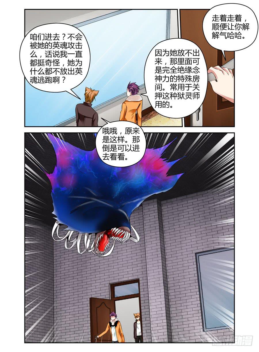 召唤天下韩漫全集-28.小黑屋嗨到飞起~无删减无遮挡章节图片 