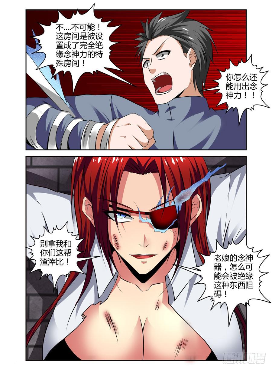 召唤天下韩漫全集-28.小黑屋嗨到飞起~无删减无遮挡章节图片 