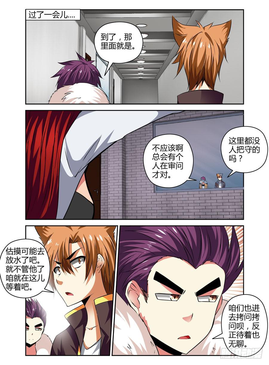 召唤天下韩漫全集-28.小黑屋嗨到飞起~无删减无遮挡章节图片 