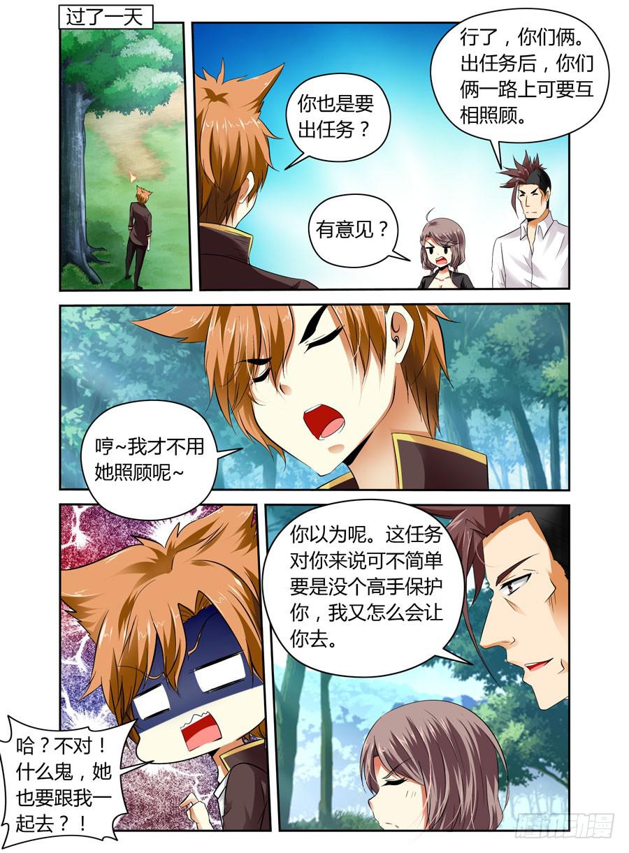 召唤天下韩漫全集-第4话 危机再临无删减无遮挡章节图片 