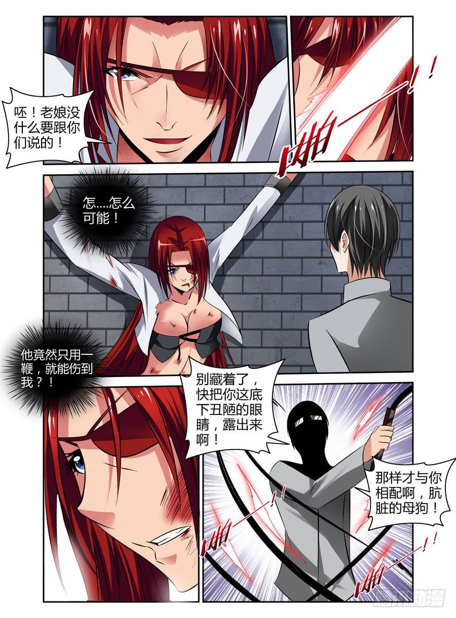召唤天下韩漫全集-29.念神器无删减无遮挡章节图片 