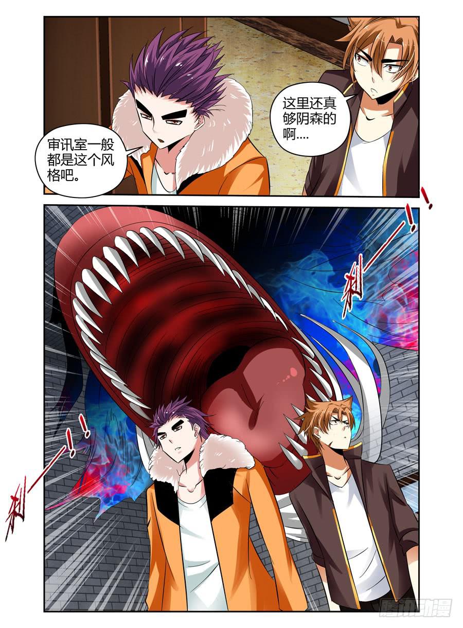 召唤天下韩漫全集-29.念神器无删减无遮挡章节图片 