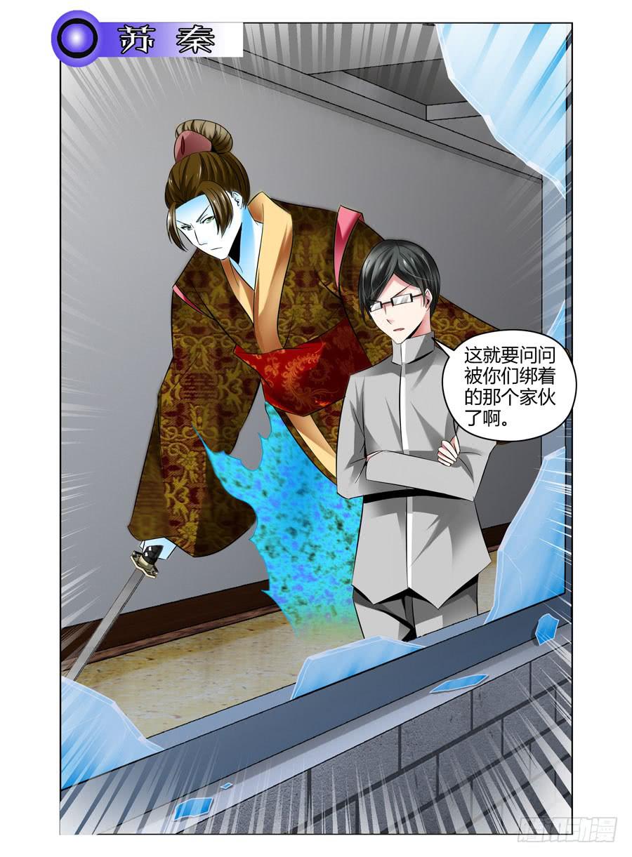 召唤天下韩漫全集-29.念神器无删减无遮挡章节图片 