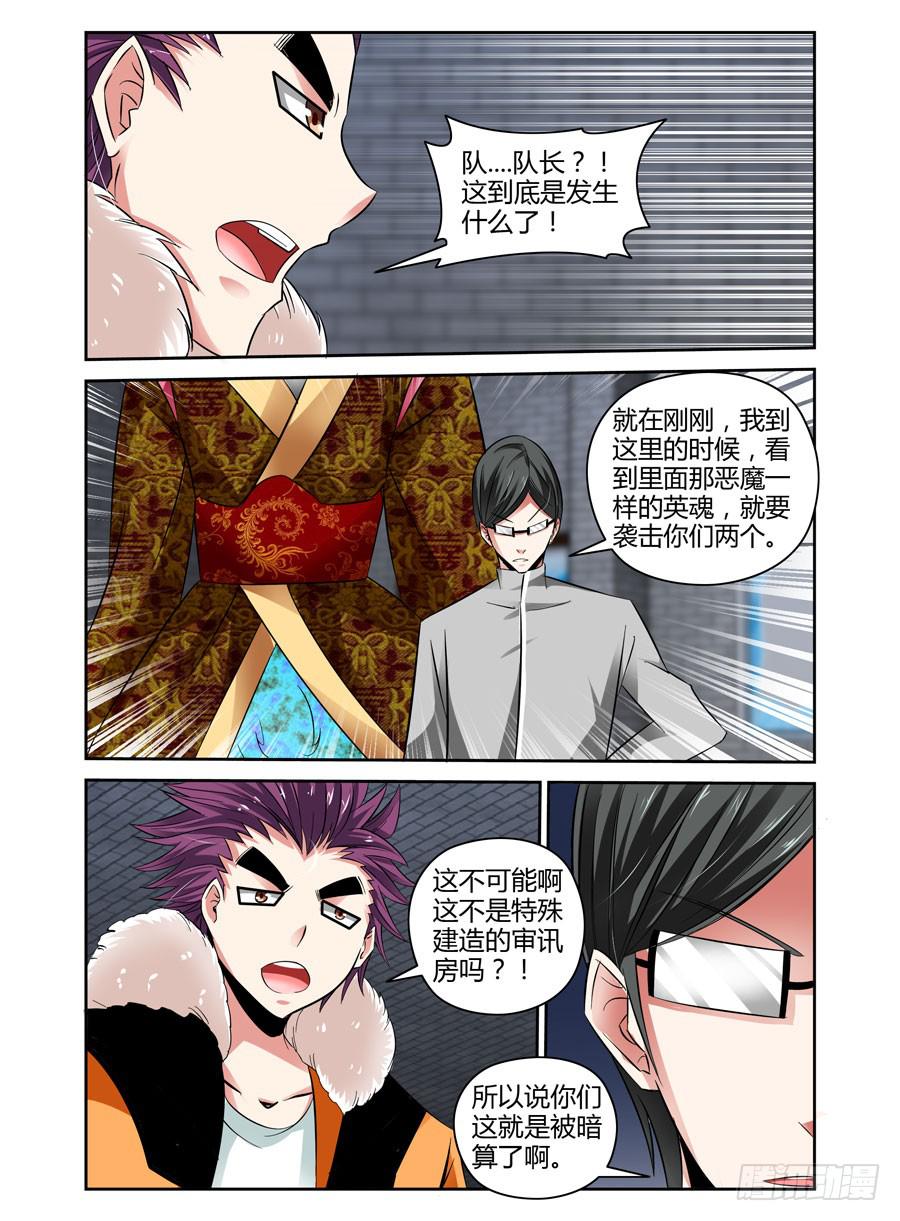 召唤天下韩漫全集-29.念神器无删减无遮挡章节图片 