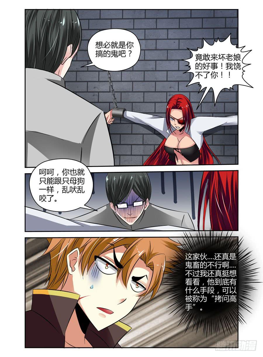 召唤天下韩漫全集-29.念神器无删减无遮挡章节图片 
