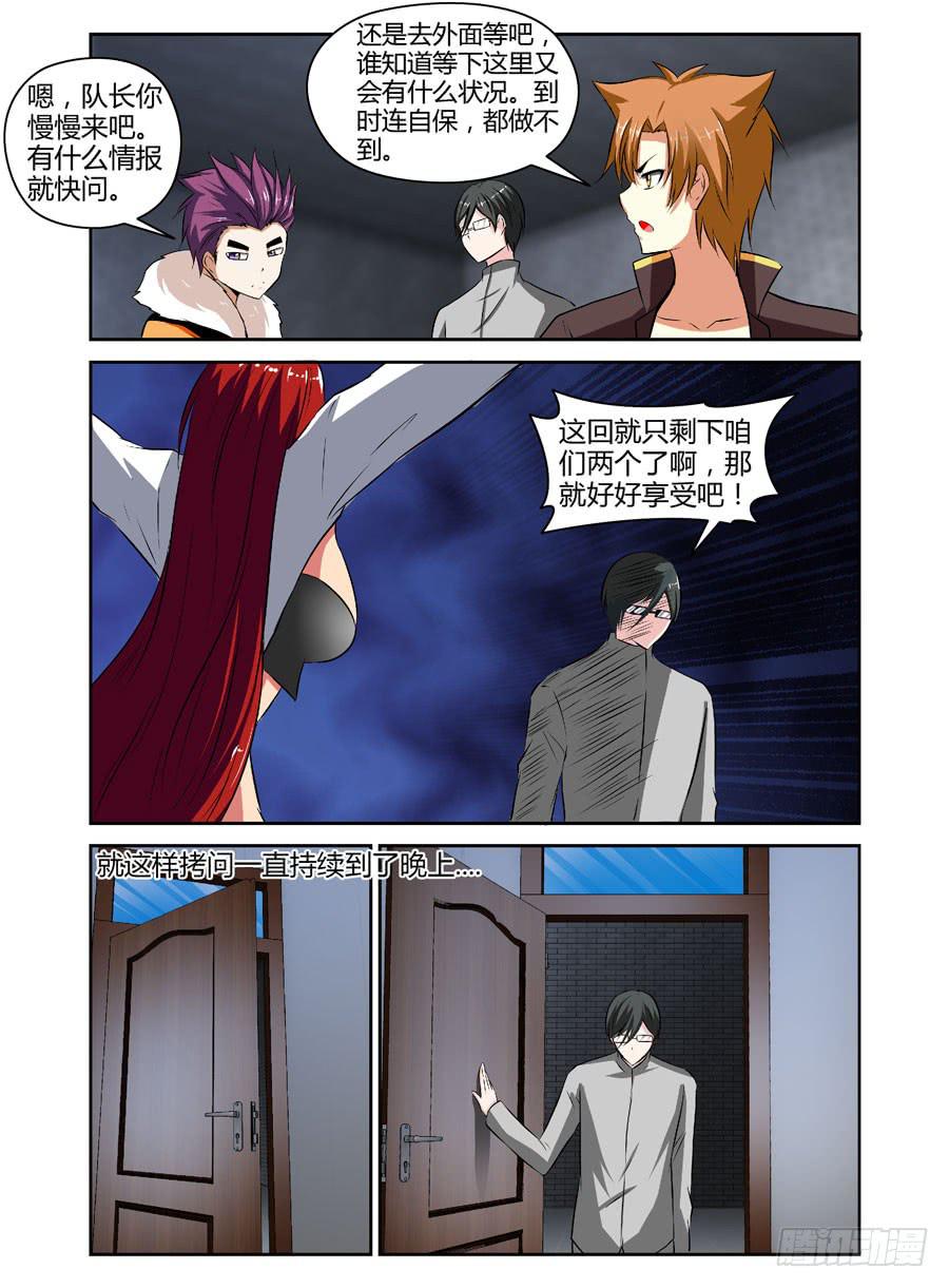 召唤天下韩漫全集-30.敌军来袭！无删减无遮挡章节图片 