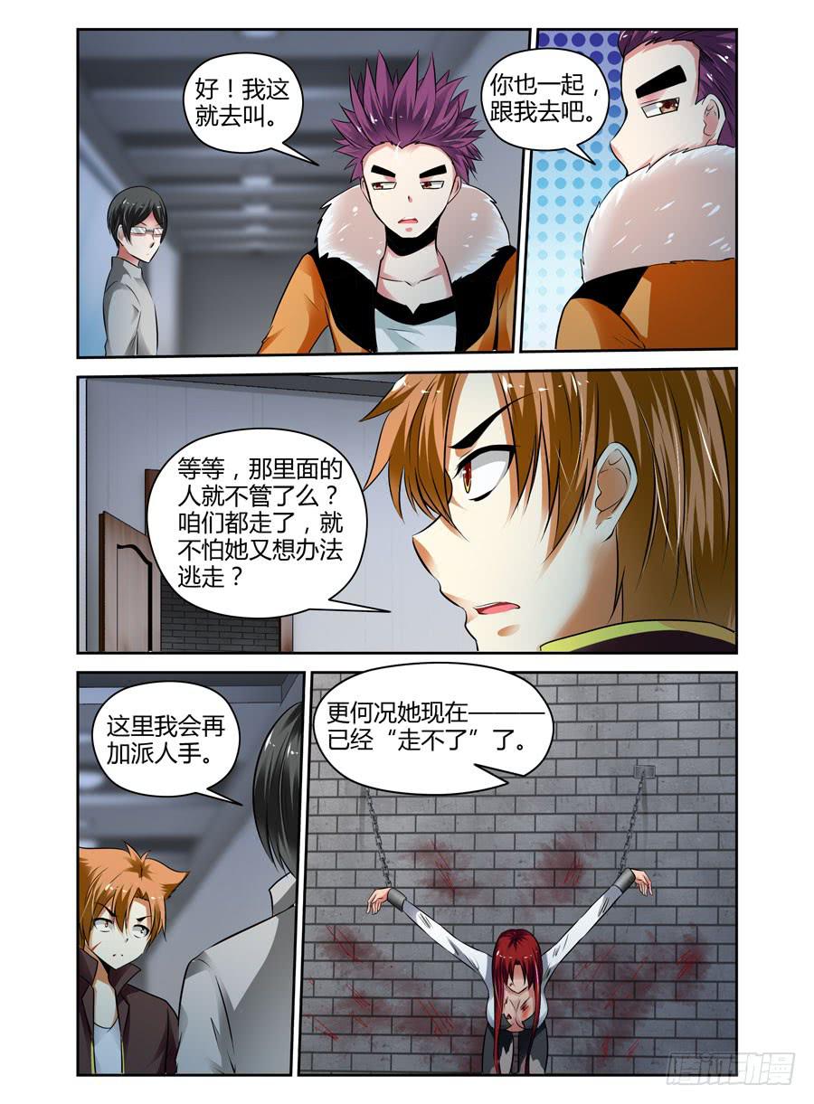 召唤天下韩漫全集-30.敌军来袭！无删减无遮挡章节图片 