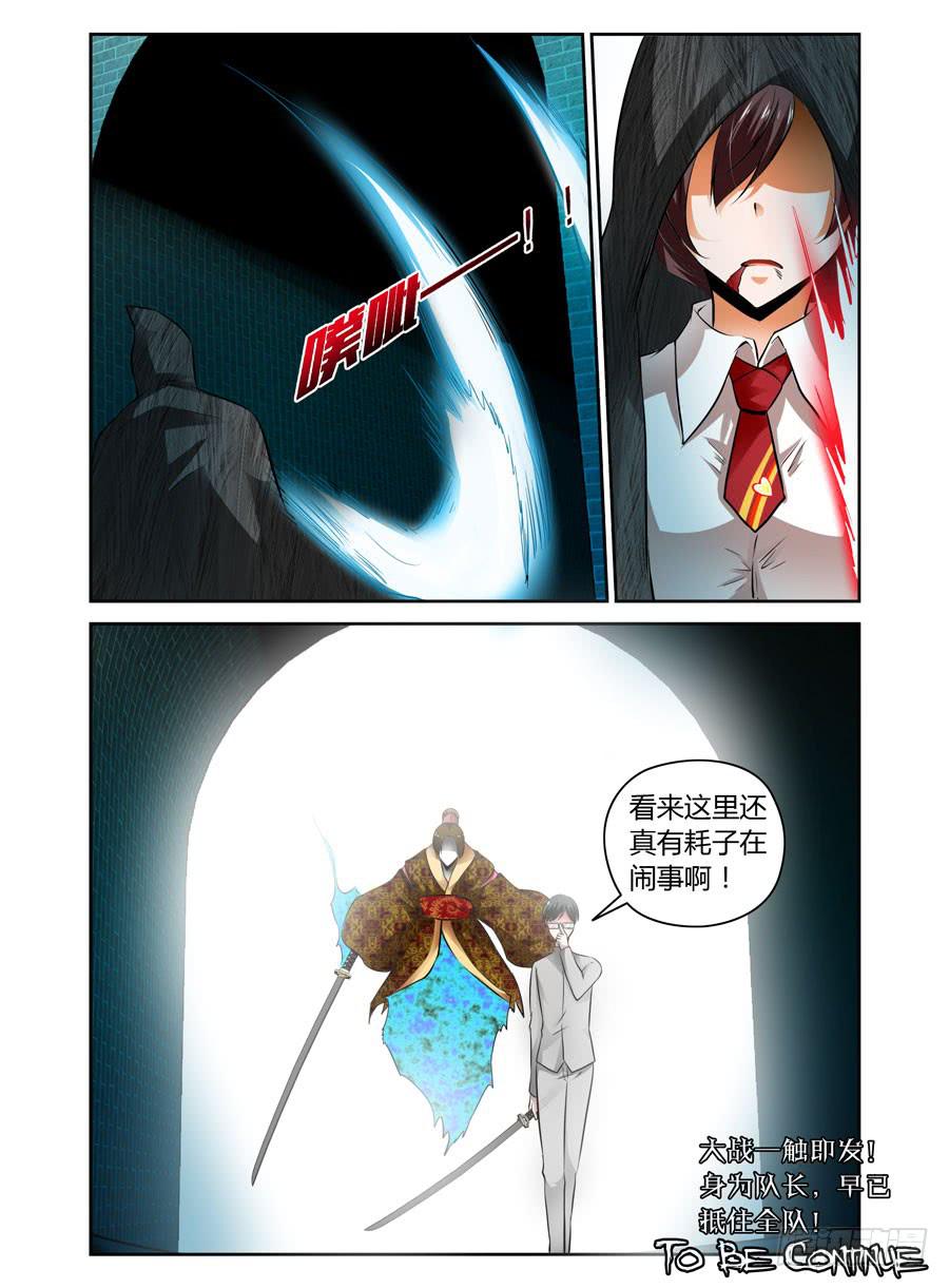 召唤天下韩漫全集-31.夜战全魂会！（上）无删减无遮挡章节图片 