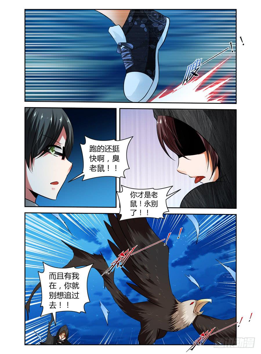 召唤天下韩漫全集-32.夜战全魂会！（中）无删减无遮挡章节图片 