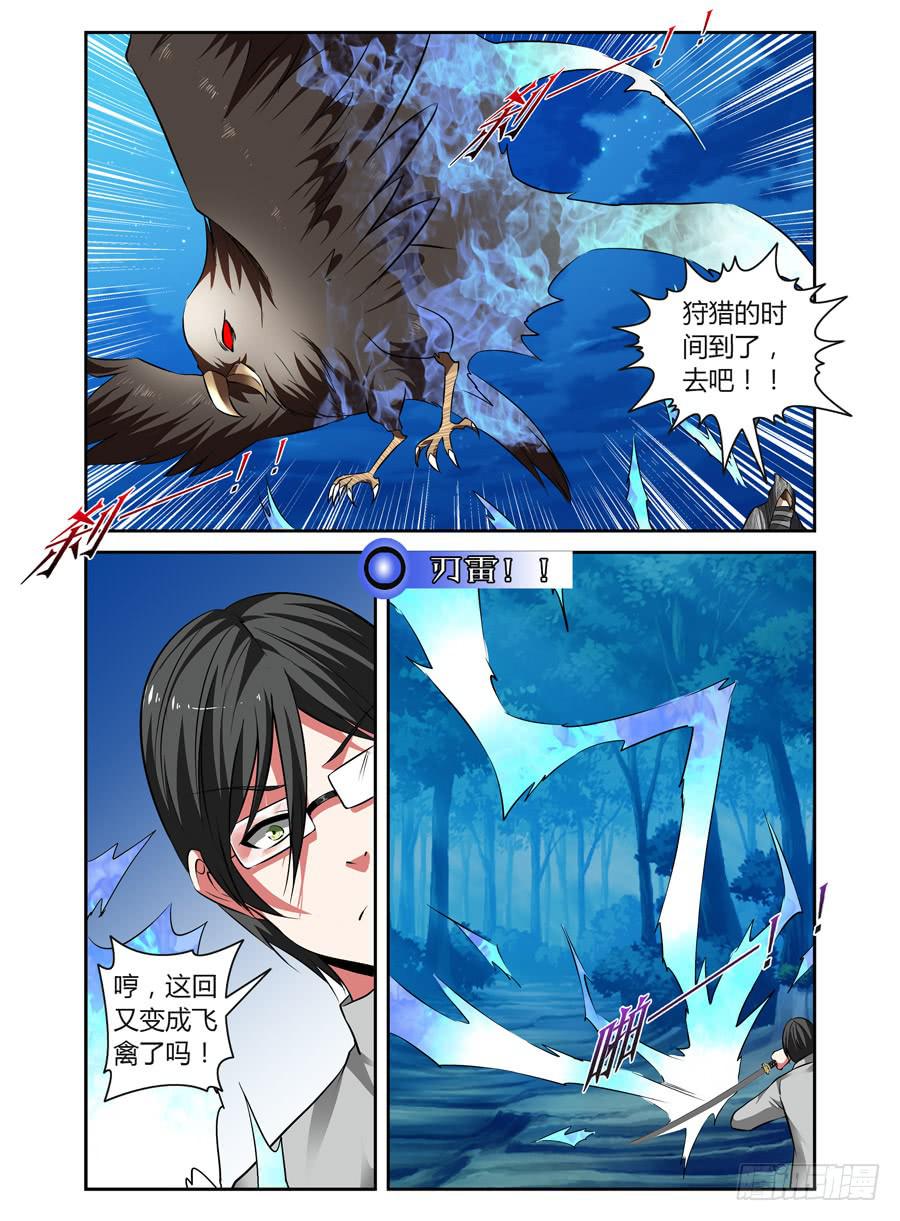 召唤天下韩漫全集-32.夜战全魂会！（中）无删减无遮挡章节图片 
