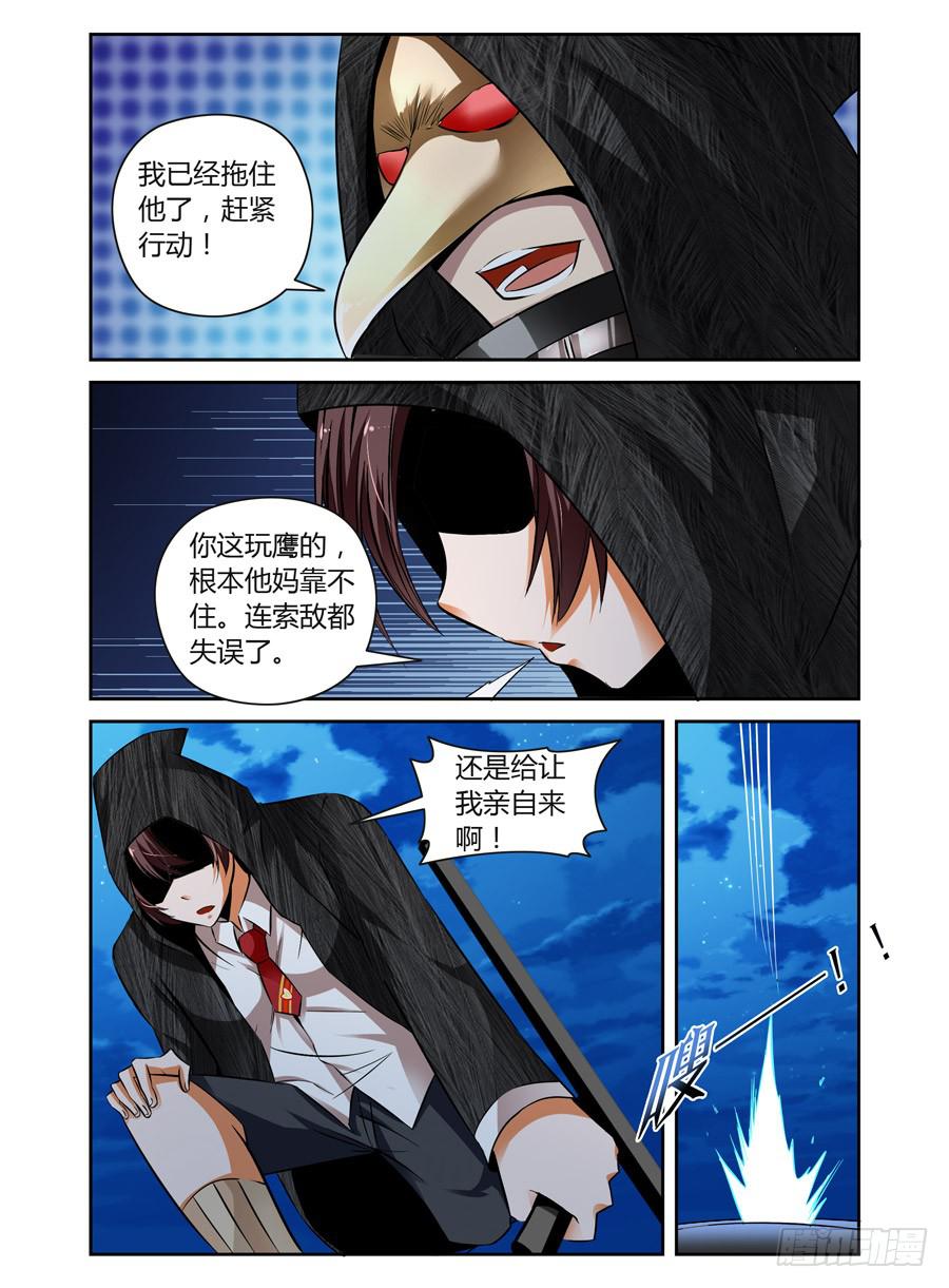 召唤天下韩漫全集-32.夜战全魂会！（中）无删减无遮挡章节图片 