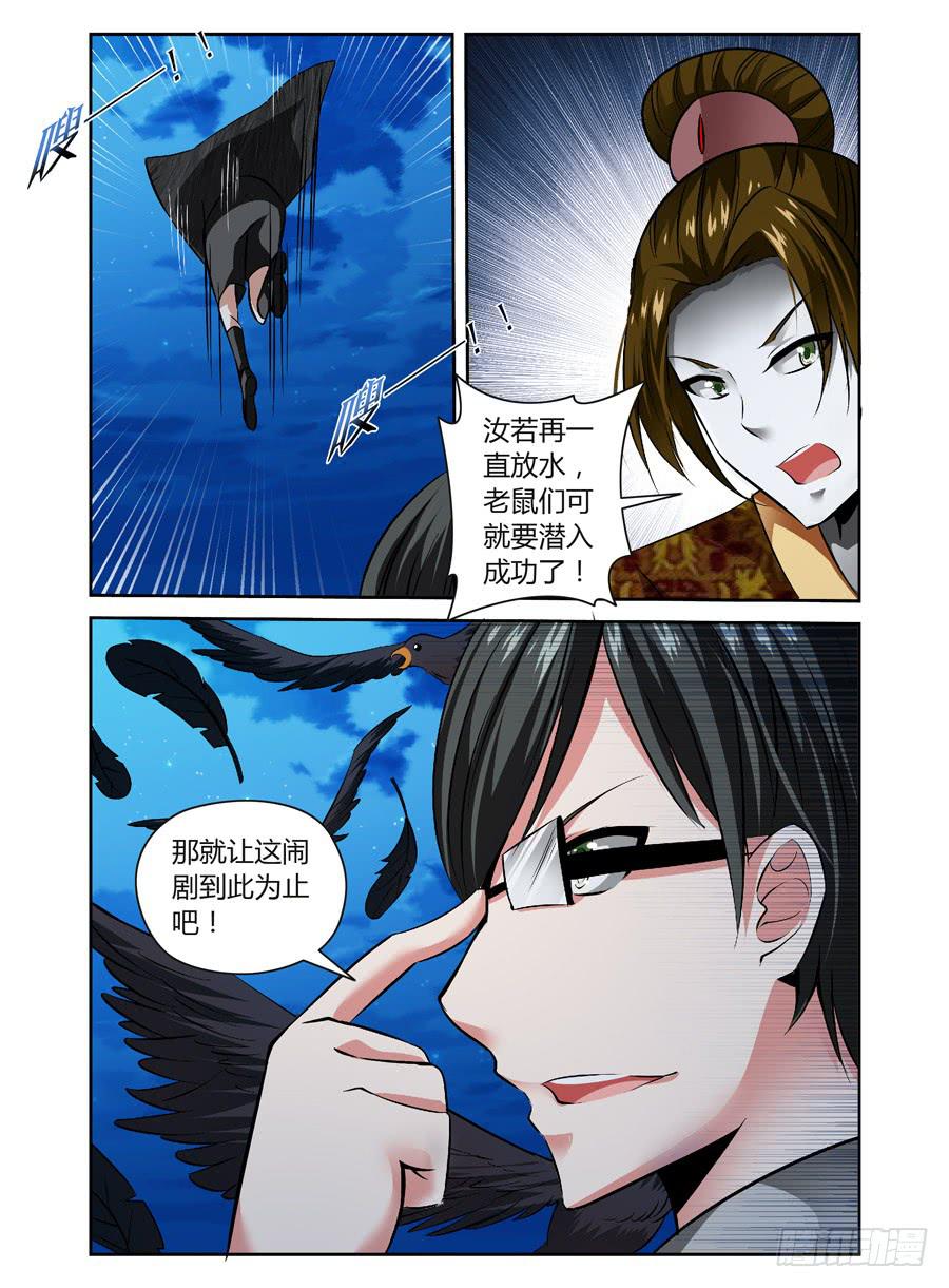 召唤天下韩漫全集-32.夜战全魂会！（中）无删减无遮挡章节图片 