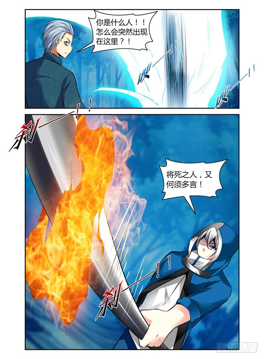 召唤天下韩漫全集-33.夜战全魂会（下）无删减无遮挡章节图片 