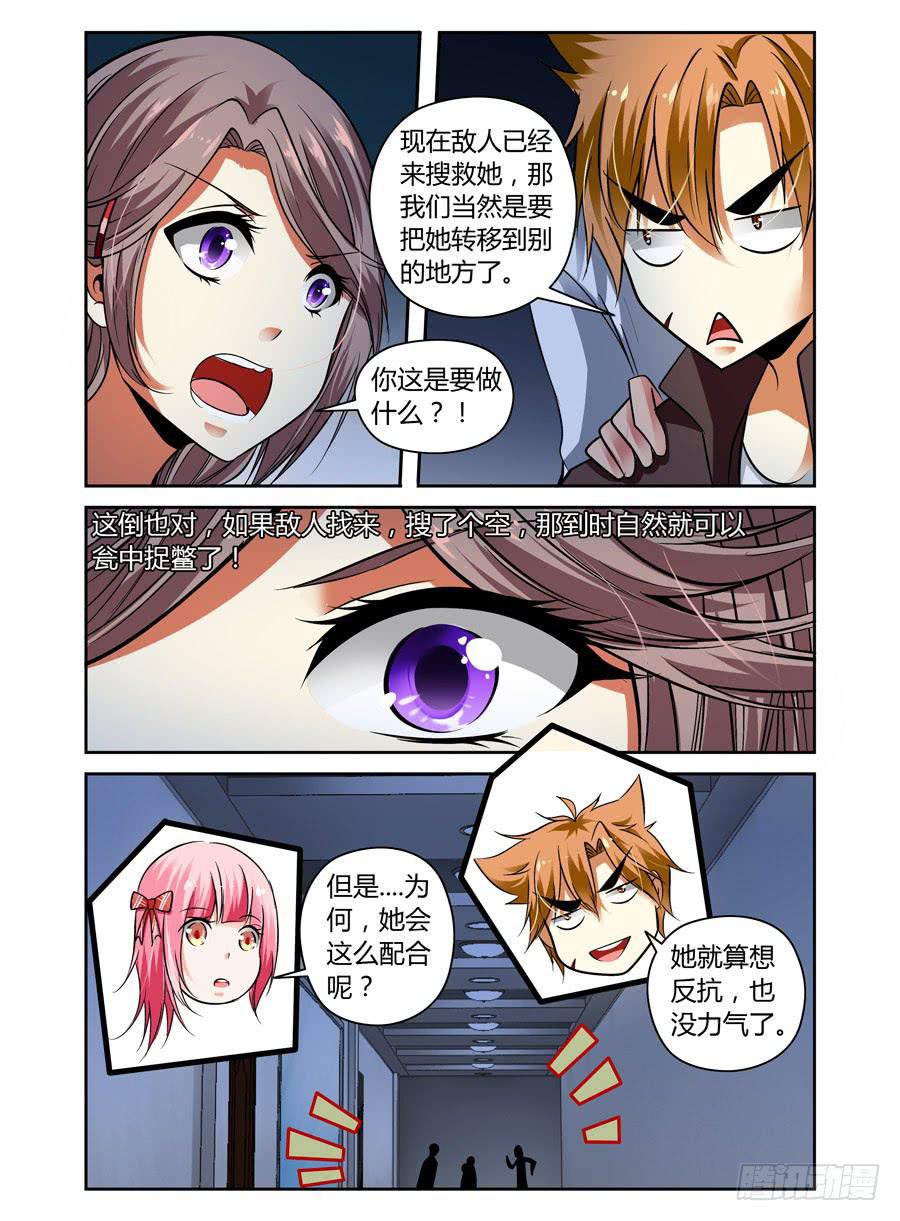 召唤天下韩漫全集-33.夜战全魂会（下）无删减无遮挡章节图片 