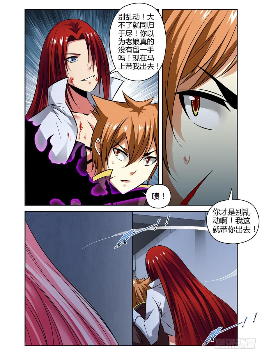 召唤天下韩漫全集-35.“鬼眼“老者无删减无遮挡章节图片 
