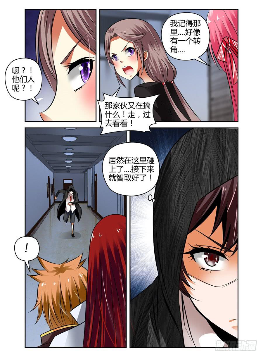 召唤天下韩漫全集-35.“鬼眼“老者无删减无遮挡章节图片 