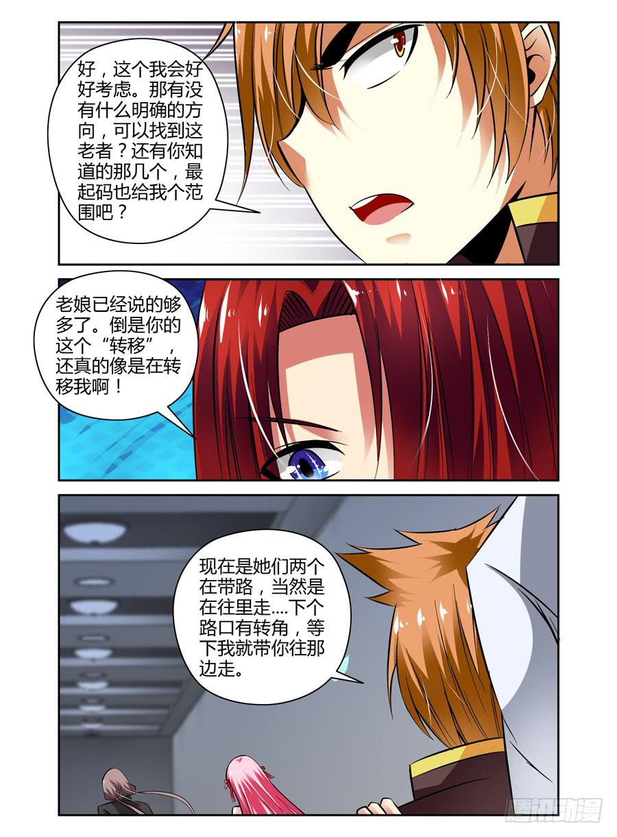 召唤天下韩漫全集-35.“鬼眼“老者无删减无遮挡章节图片 