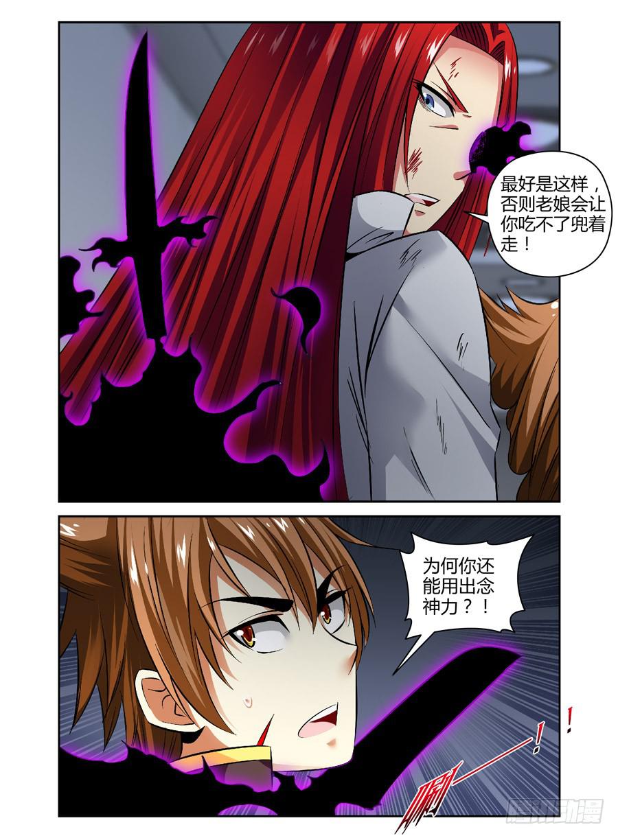 召唤天下韩漫全集-35.“鬼眼“老者无删减无遮挡章节图片 
