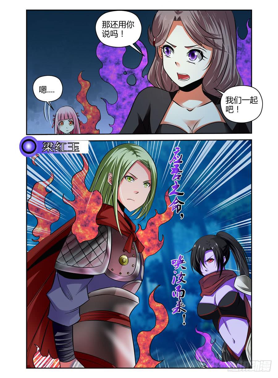 召唤天下韩漫全集-36.全是套路无删减无遮挡章节图片 