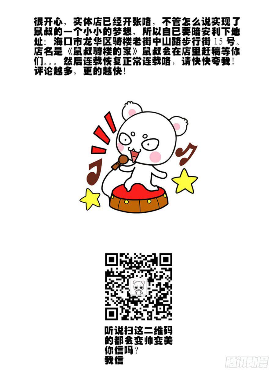 召唤天下韩漫全集-36.全是套路无删减无遮挡章节图片 