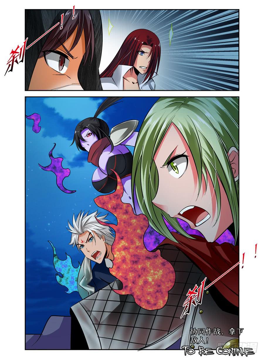 召唤天下韩漫全集-36.全是套路无删减无遮挡章节图片 