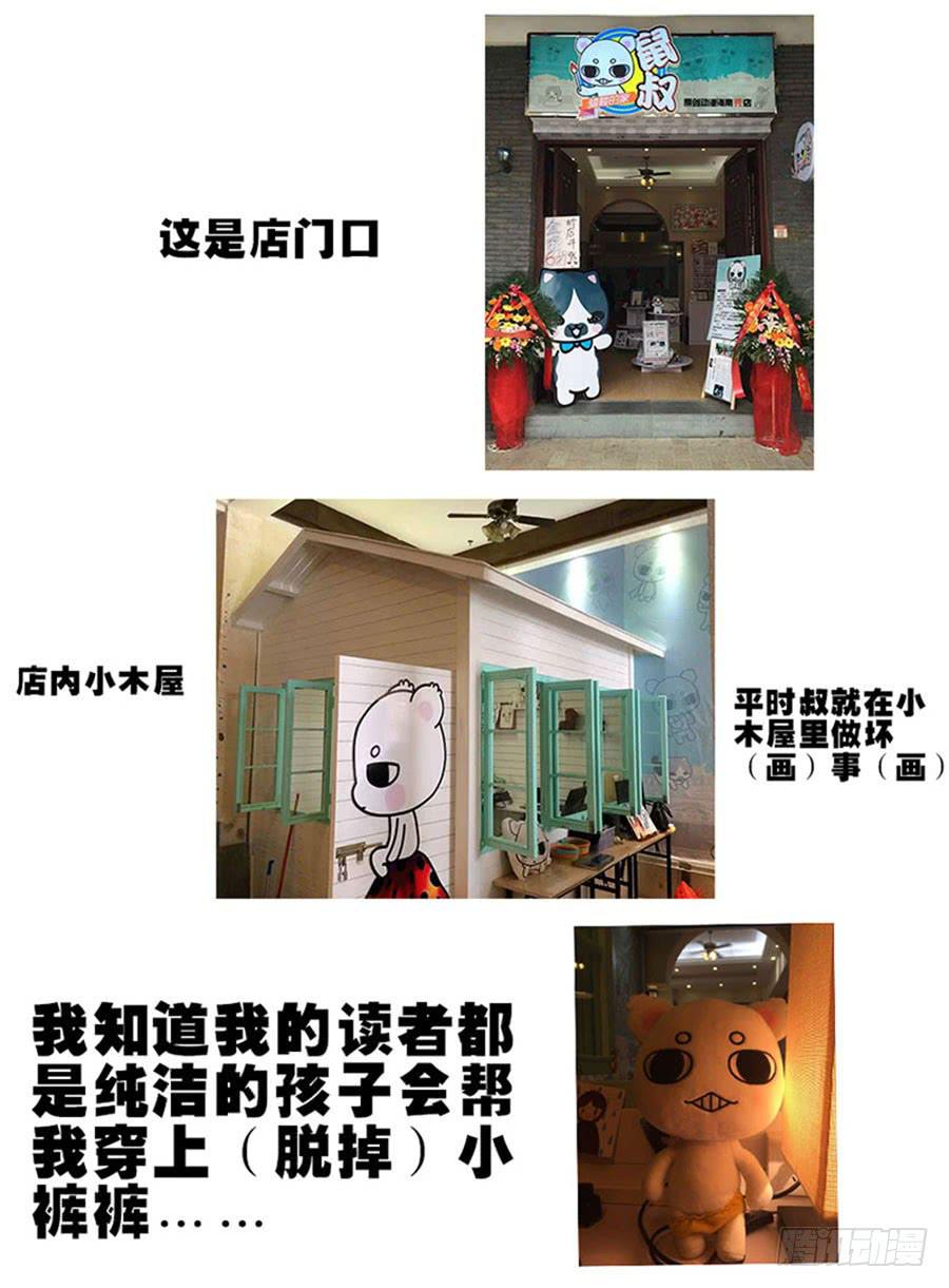 召唤天下韩漫全集-36.全是套路无删减无遮挡章节图片 