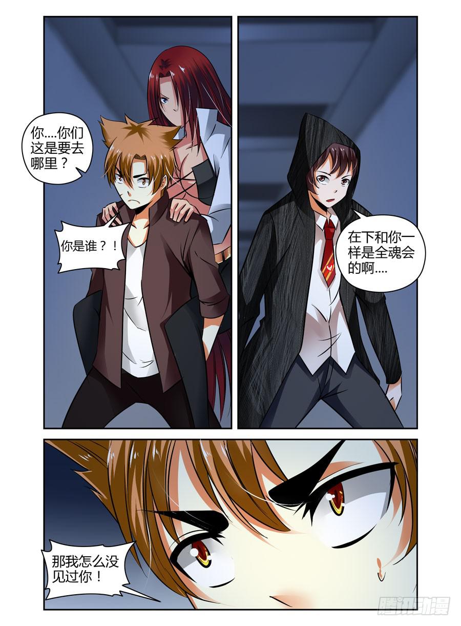 召唤天下韩漫全集-36.全是套路无删减无遮挡章节图片 