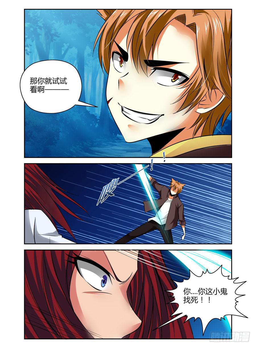 召唤天下韩漫全集-36.全是套路无删减无遮挡章节图片 