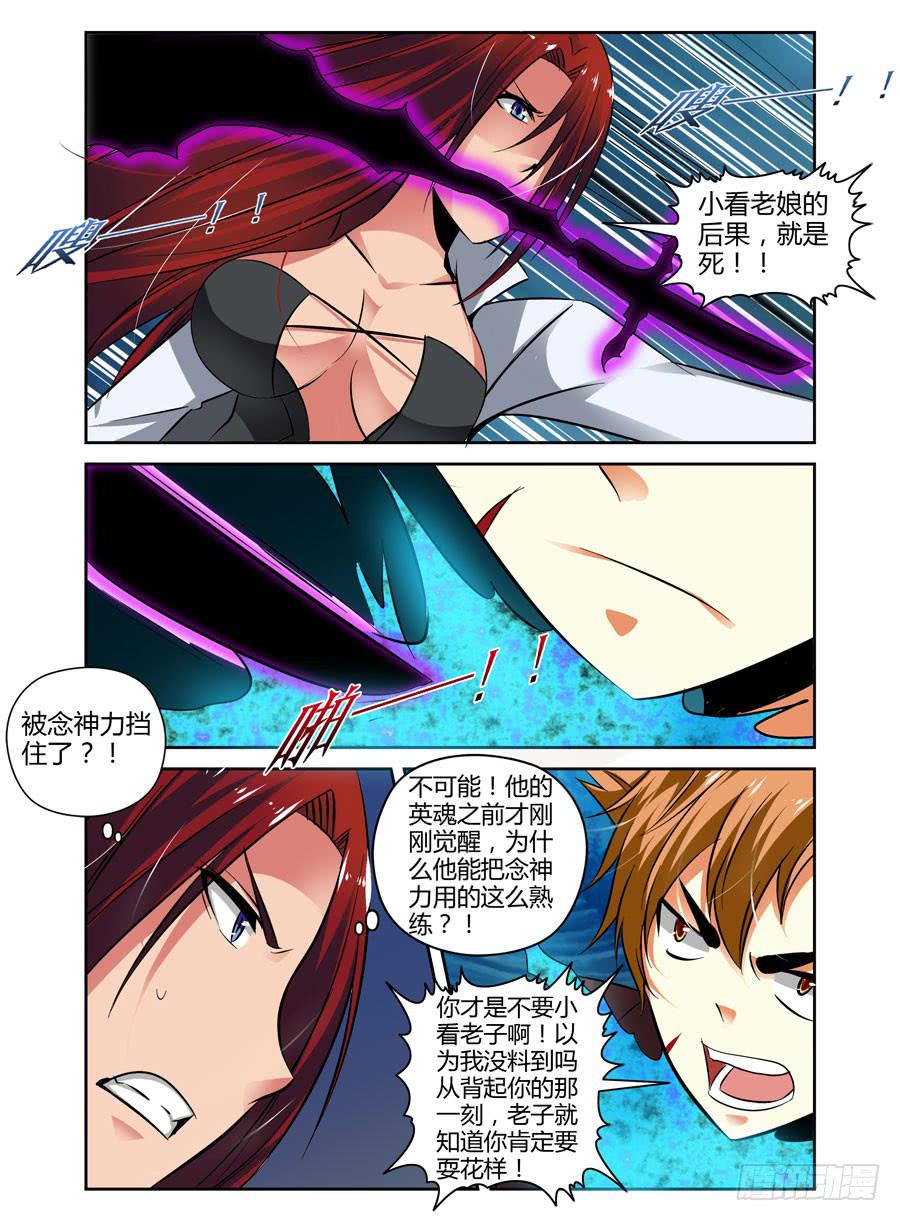 召唤天下韩漫全集-36.全是套路无删减无遮挡章节图片 