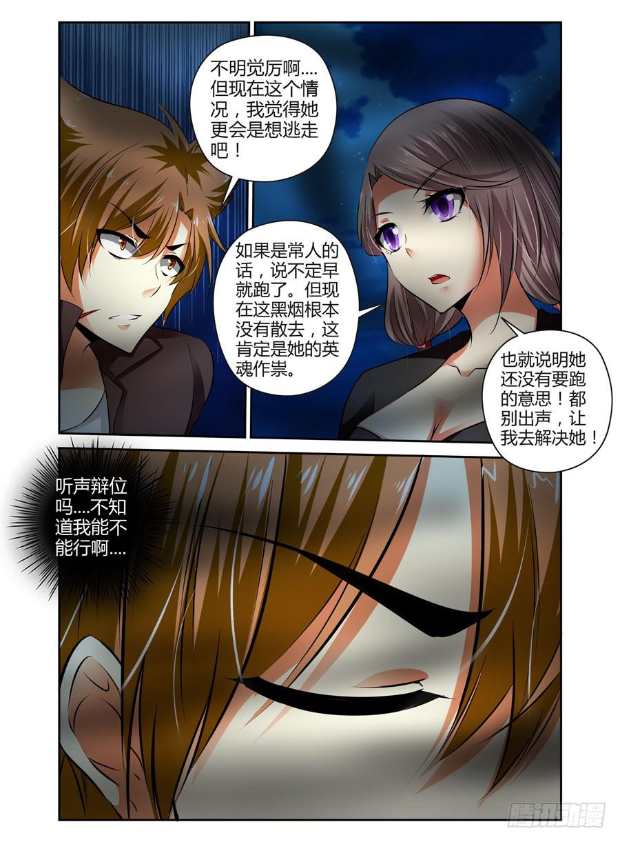 召唤天下韩漫全集-37.夜雾女王的葬礼！无删减无遮挡章节图片 