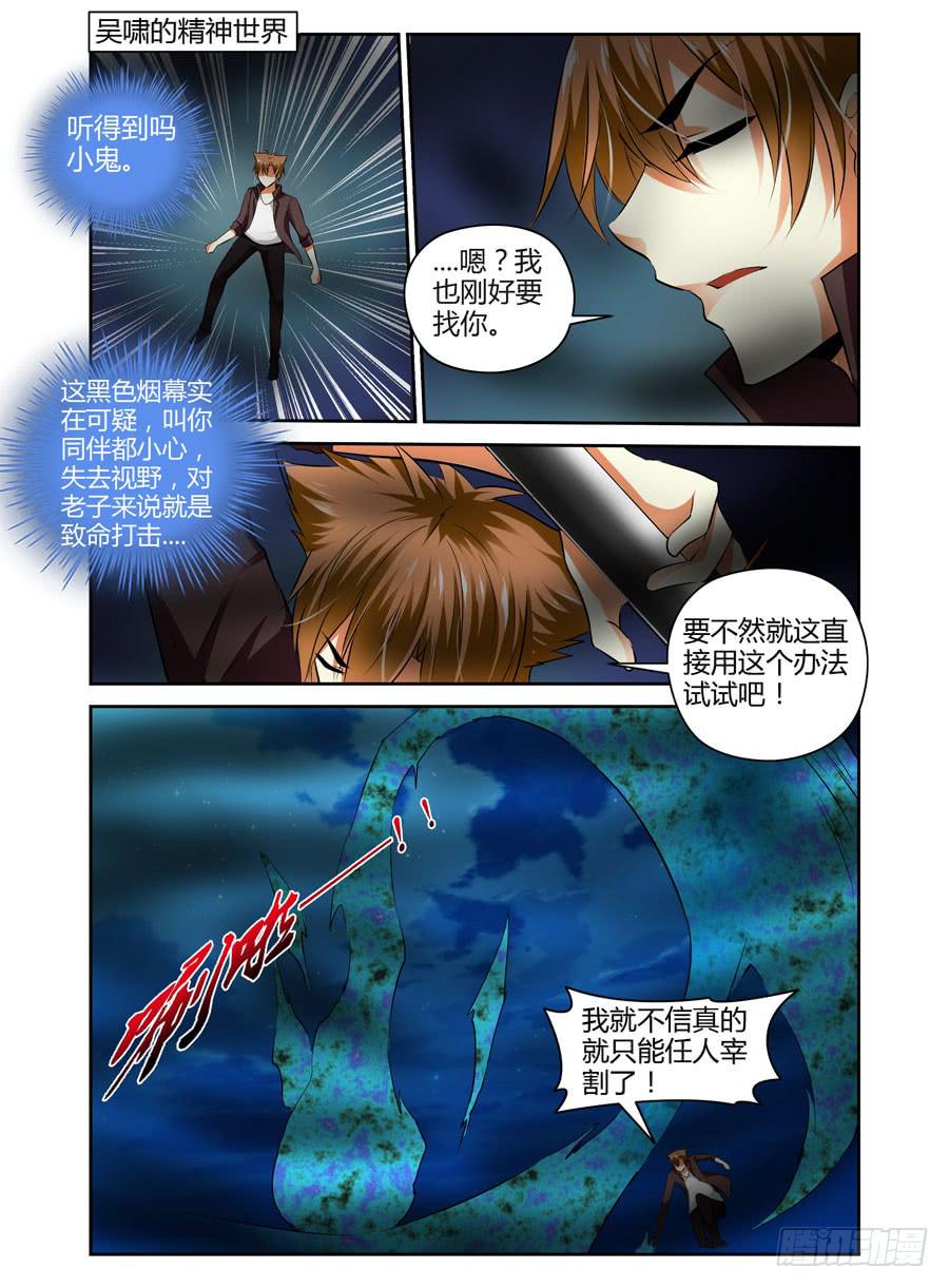 召唤天下韩漫全集-37.夜雾女王的葬礼！无删减无遮挡章节图片 