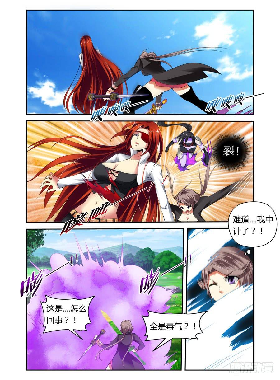 召唤天下韩漫全集-第5话 唤灵而来无删减无遮挡章节图片 