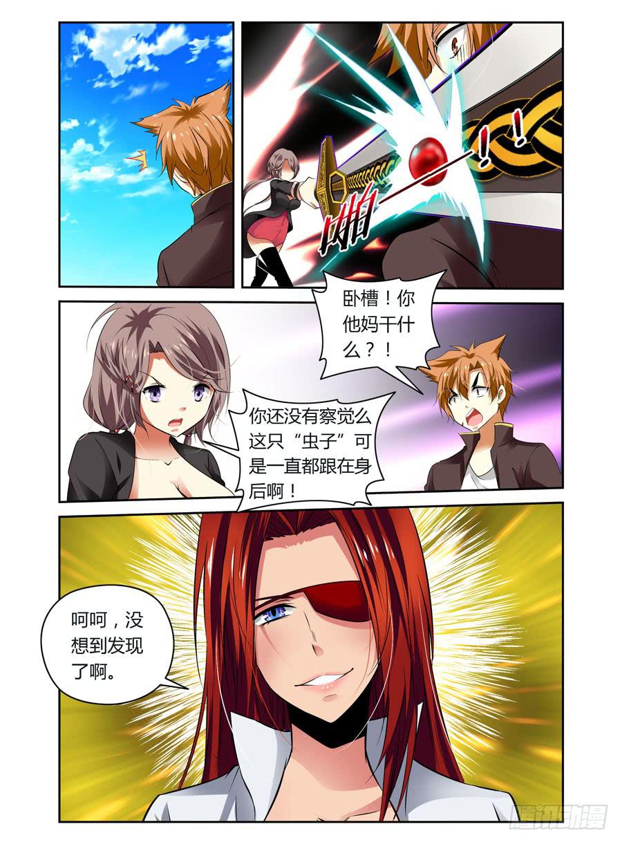 召唤天下韩漫全集-第5话 唤灵而来无删减无遮挡章节图片 