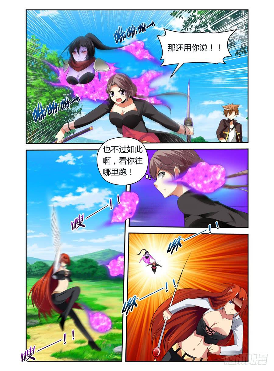 召唤天下韩漫全集-第5话 唤灵而来无删减无遮挡章节图片 