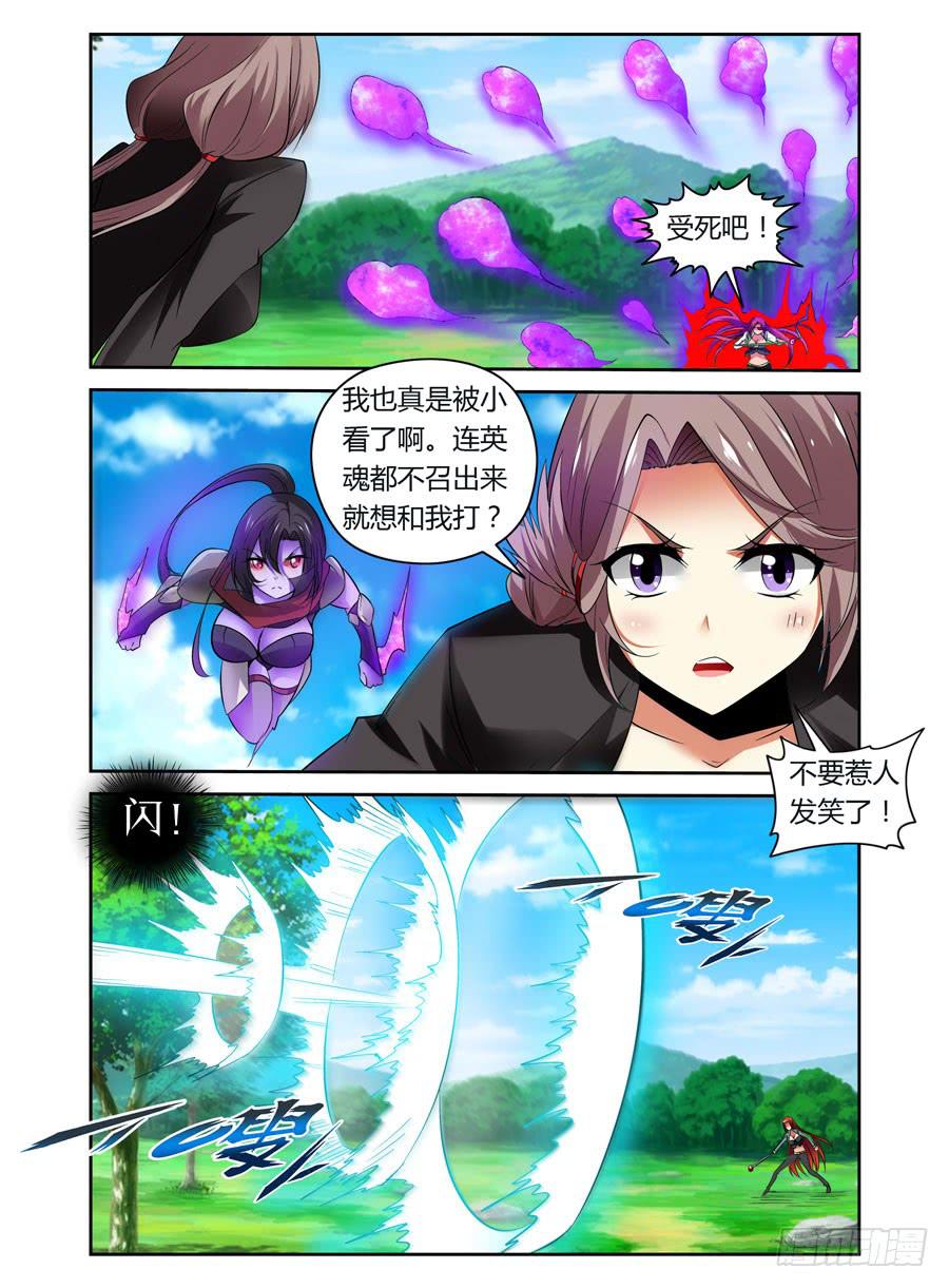 召唤天下韩漫全集-第5话 唤灵而来无删减无遮挡章节图片 