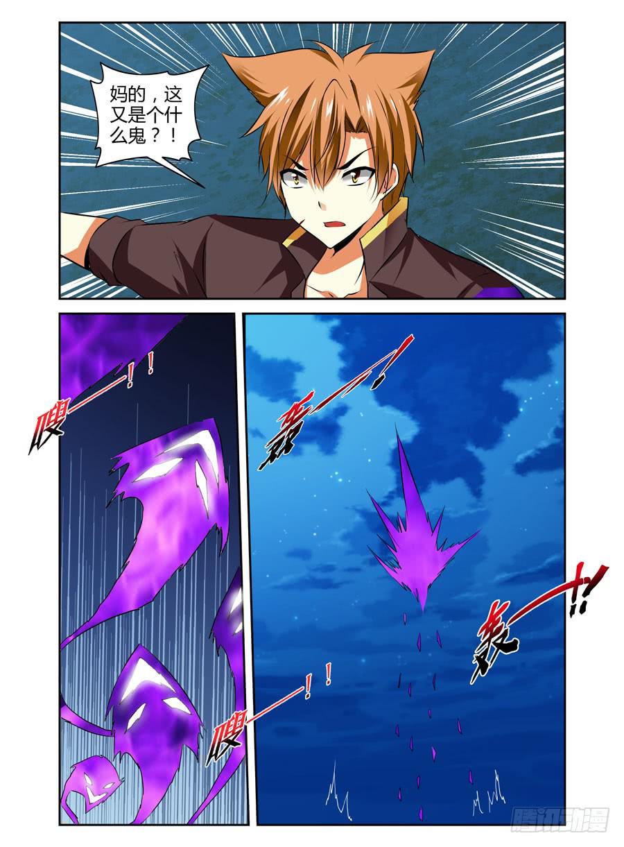 召唤天下韩漫全集-38.鬼雾重重！无删减无遮挡章节图片 