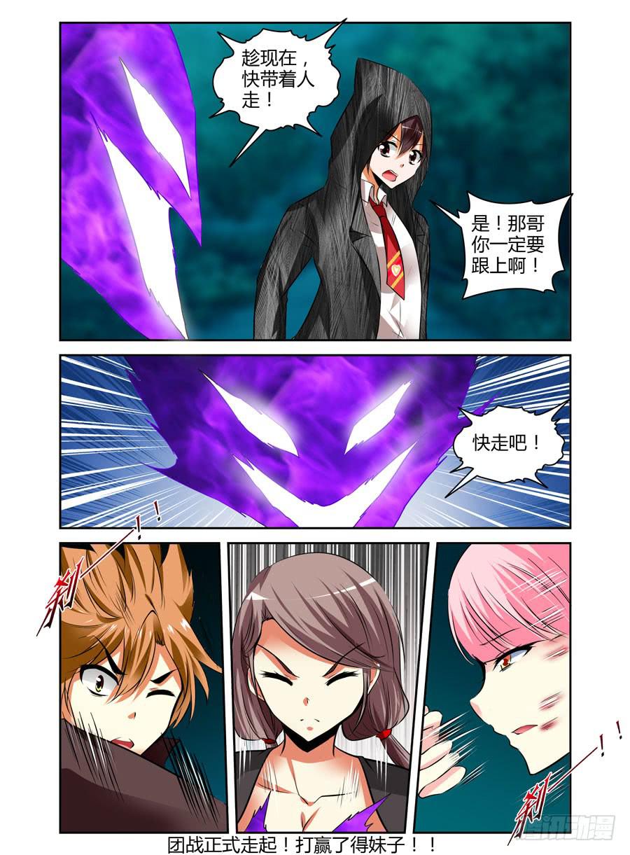 召唤天下韩漫全集-38.鬼雾重重！无删减无遮挡章节图片 