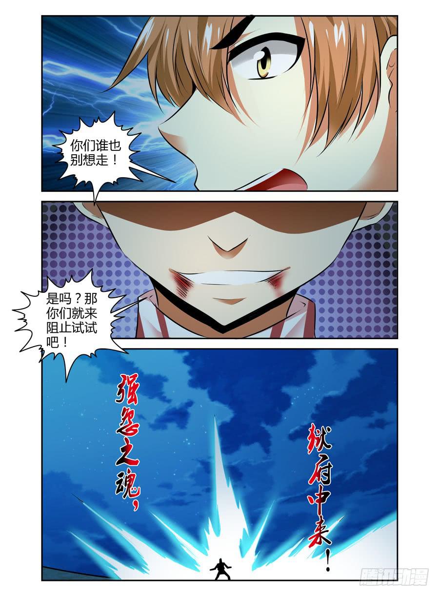 召唤天下韩漫全集-38.鬼雾重重！无删减无遮挡章节图片 