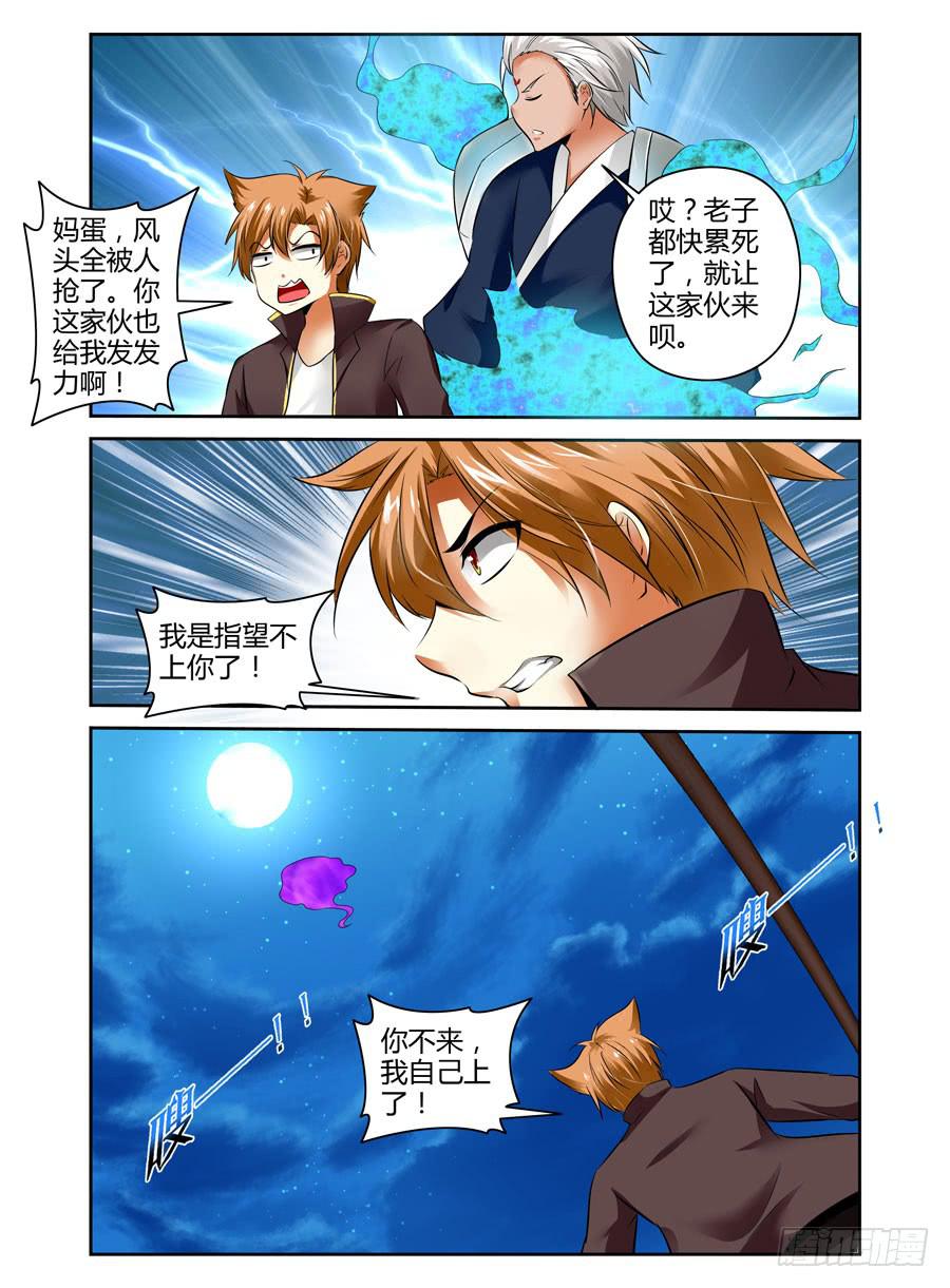 召唤天下韩漫全集-39.百鬼拍阵！无删减无遮挡章节图片 