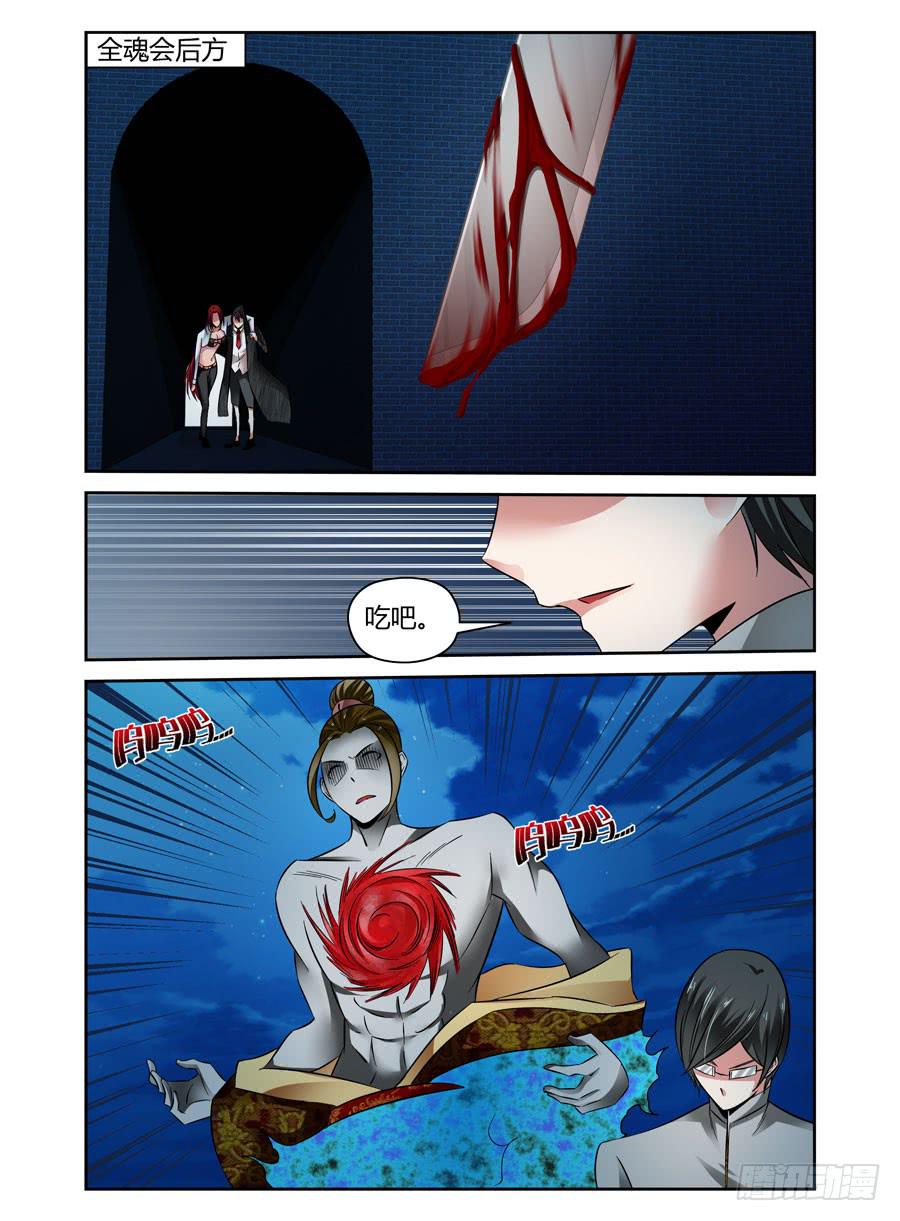 召唤天下韩漫全集-39.百鬼拍阵！无删减无遮挡章节图片 