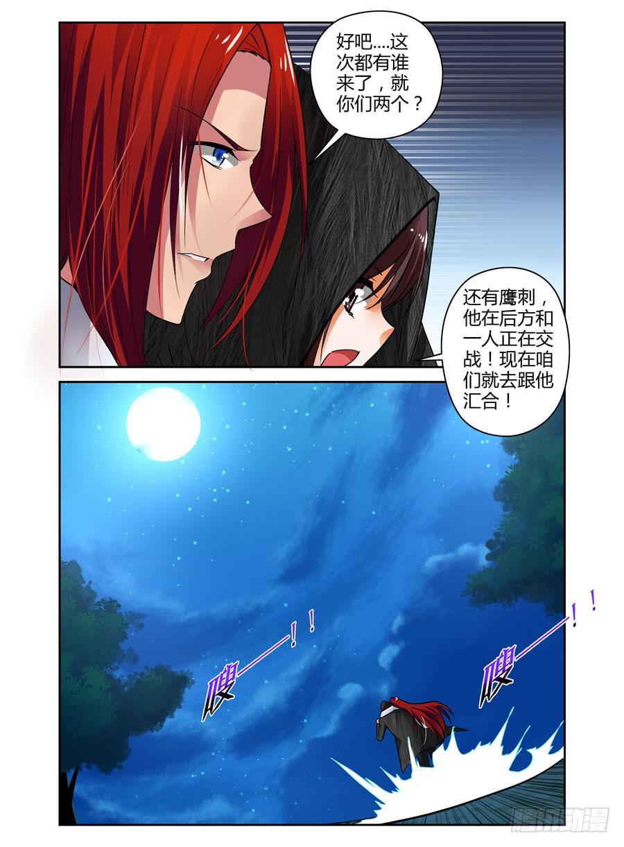 召唤天下韩漫全集-39.百鬼拍阵！无删减无遮挡章节图片 