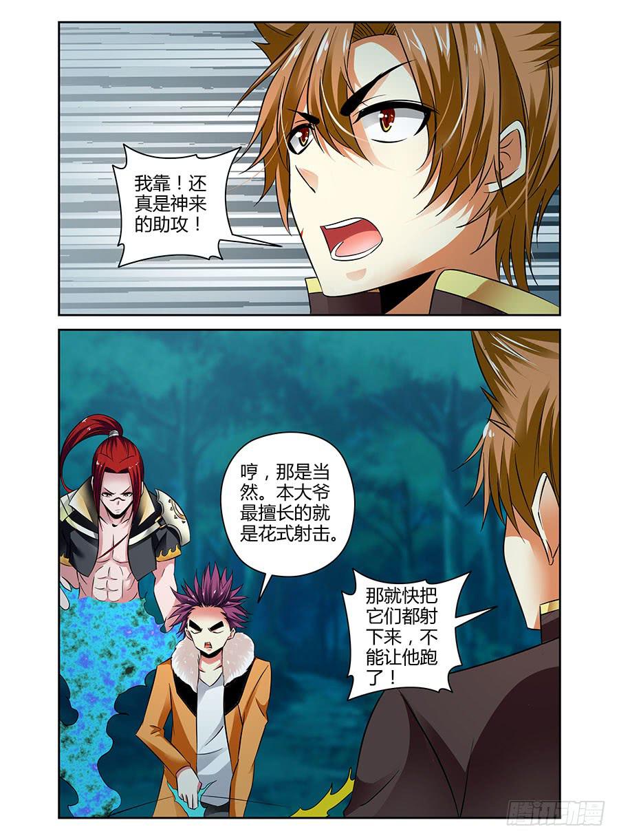 召唤天下韩漫全集-39.百鬼拍阵！无删减无遮挡章节图片 