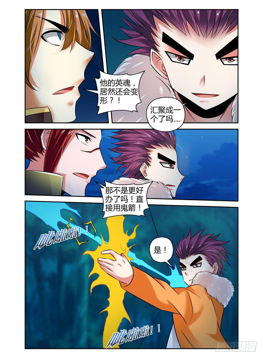 召唤天下韩漫全集-39.百鬼拍阵！无删减无遮挡章节图片 